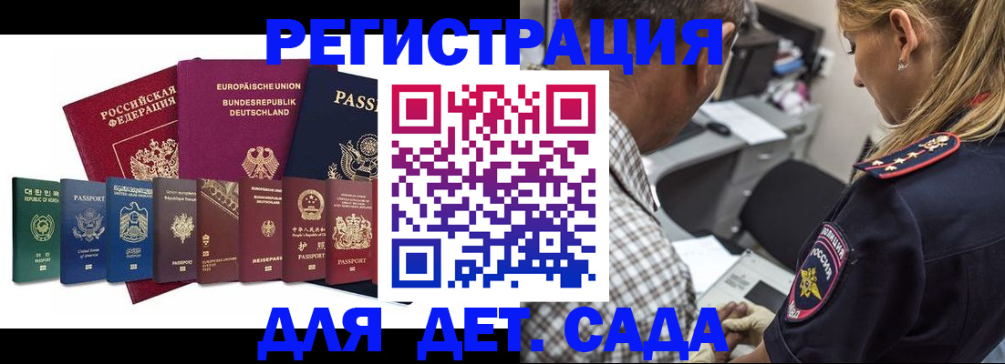 прописка для кредита в Читинской области