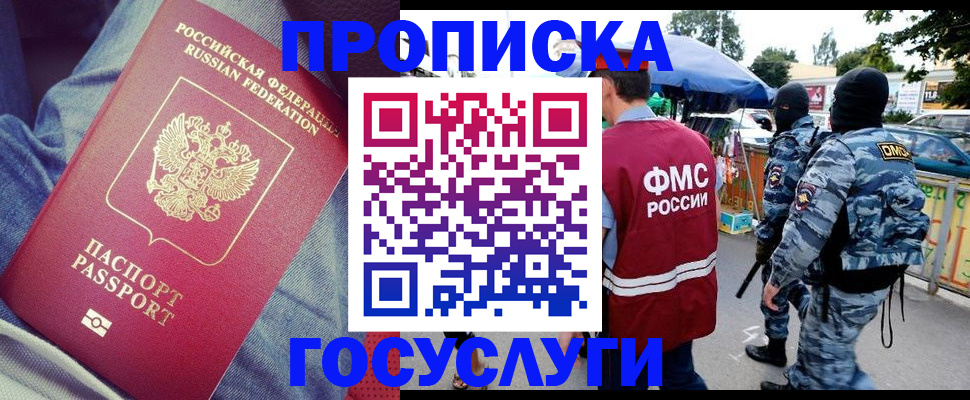 временная регистрация 2025 в Читинской области