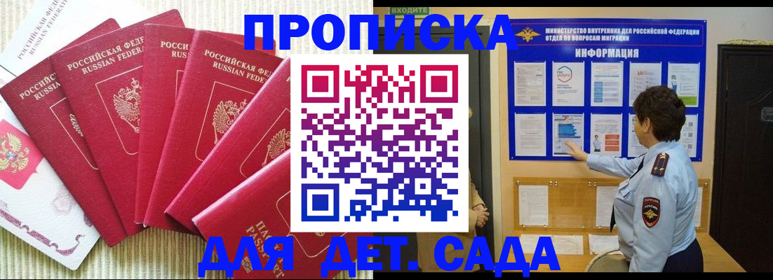 прописка иностранных граждан в Читинской области